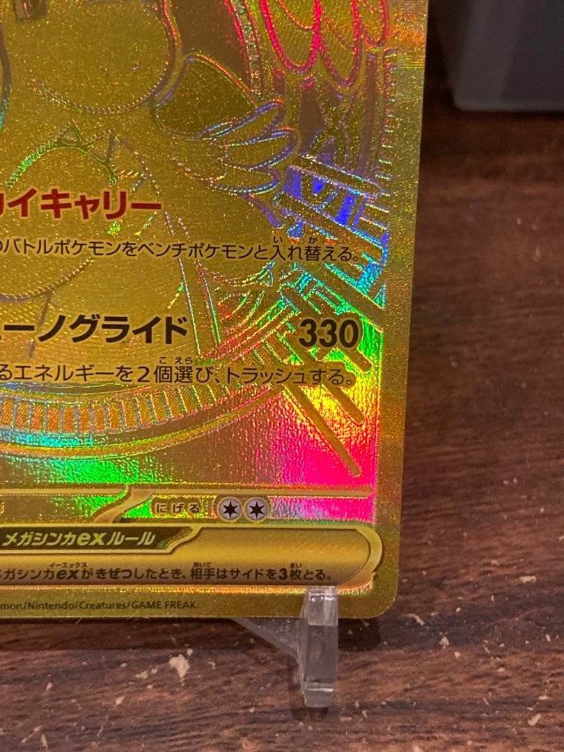 大特価 メガカイリューex MUR メガドリームex【ポケモンカード】