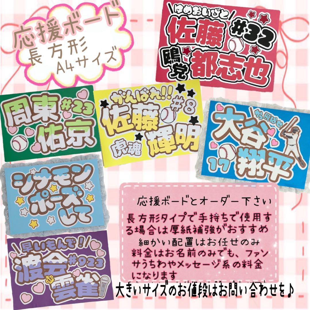 うちわ文字　オーダー　ファンサ文字　ファンサうちわ　ネームパネル 文字パネル