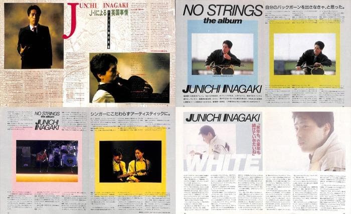 稲垣潤一 雑誌 切り抜き 120P ◆貴重！ほぼページ欠けなし