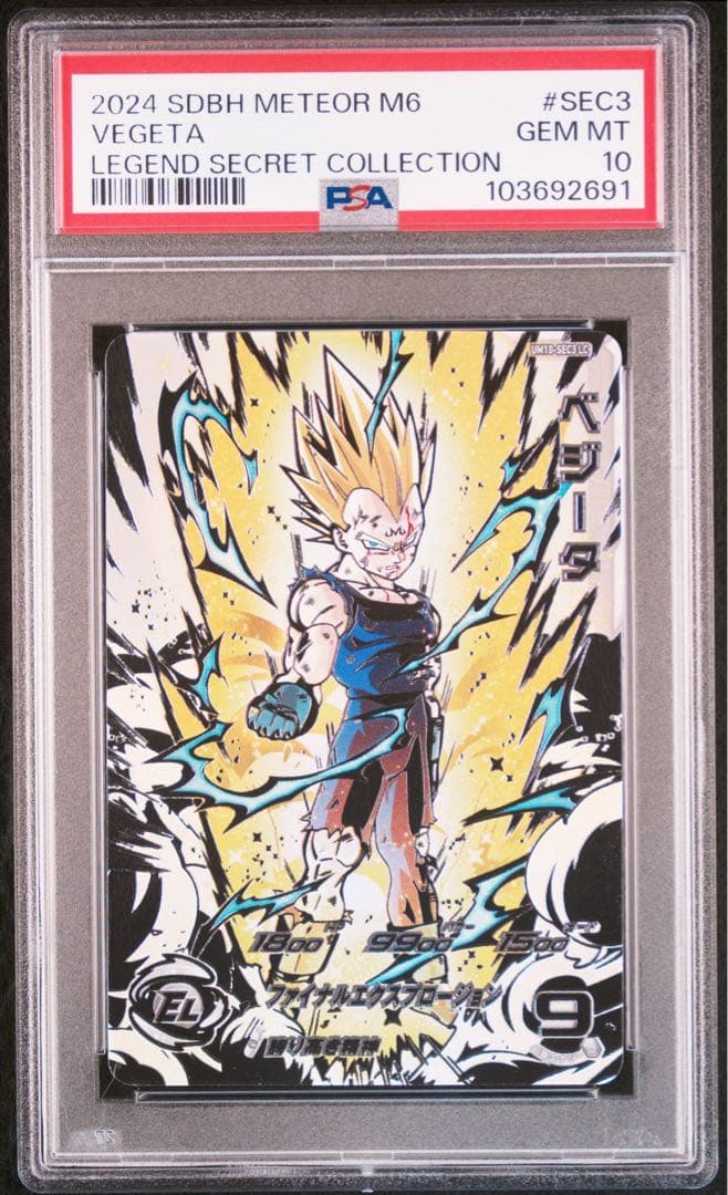 psa連番　psa10 スーパードラゴンボールヒーローズ　孫悟空　ベジータ　lc