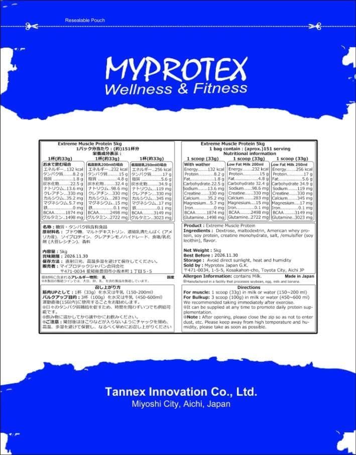 国産プロテイン10kg激安 マイプロテック プロテイン チョコ味X 送料無料