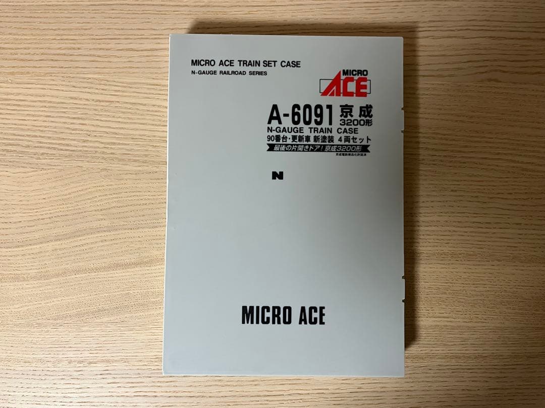 マイクロエース 京成3200形 90番台・更新車 新塗装 4両セット