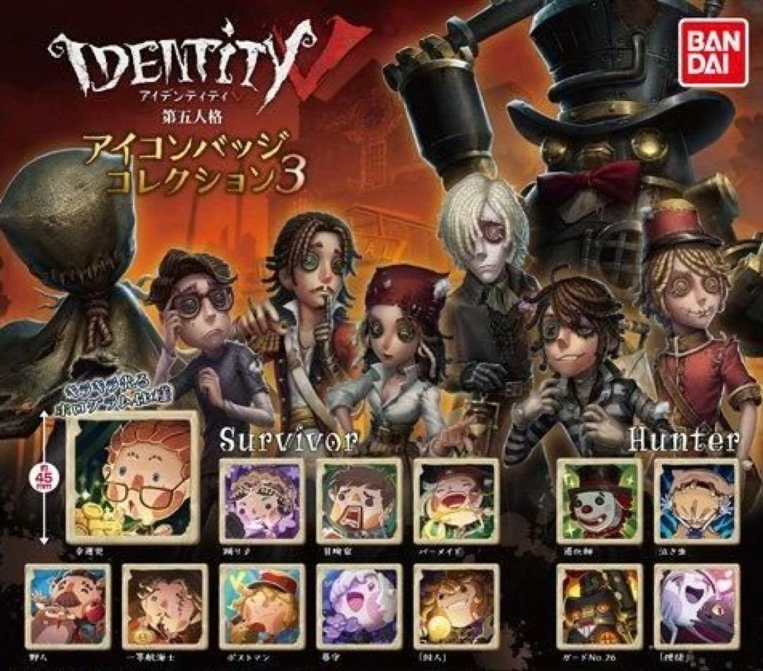 IdentityV 第五人格　アイコンバッジコレクション