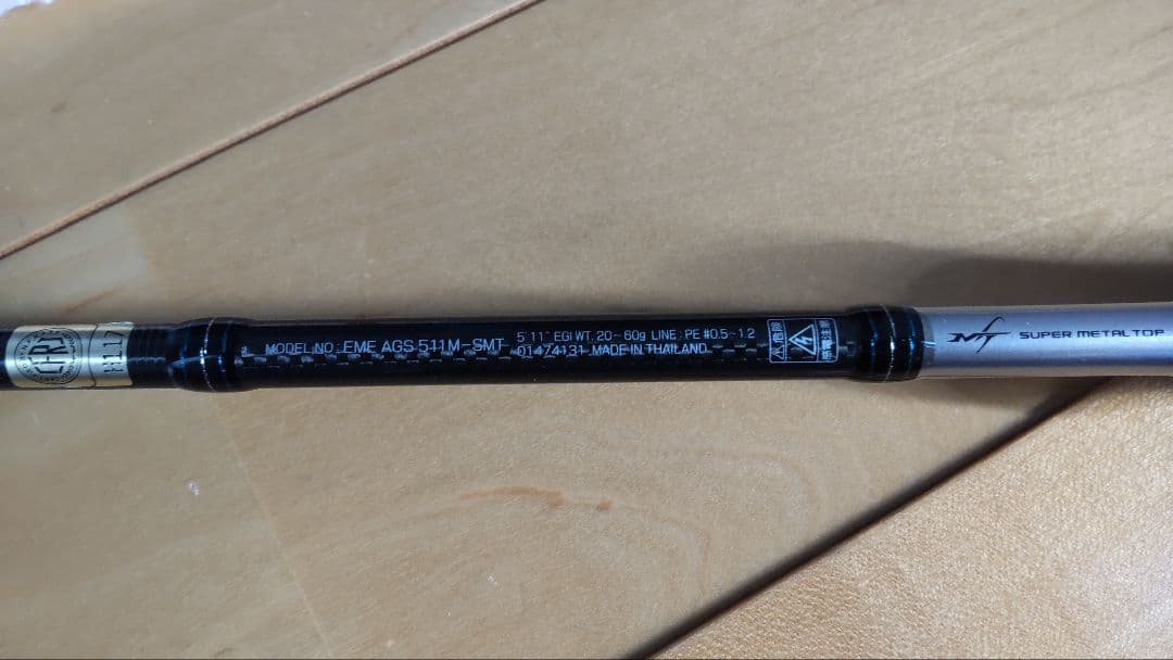 ダイワ エメラルダス AGS 511M-SMT エギングロッド ティップラン