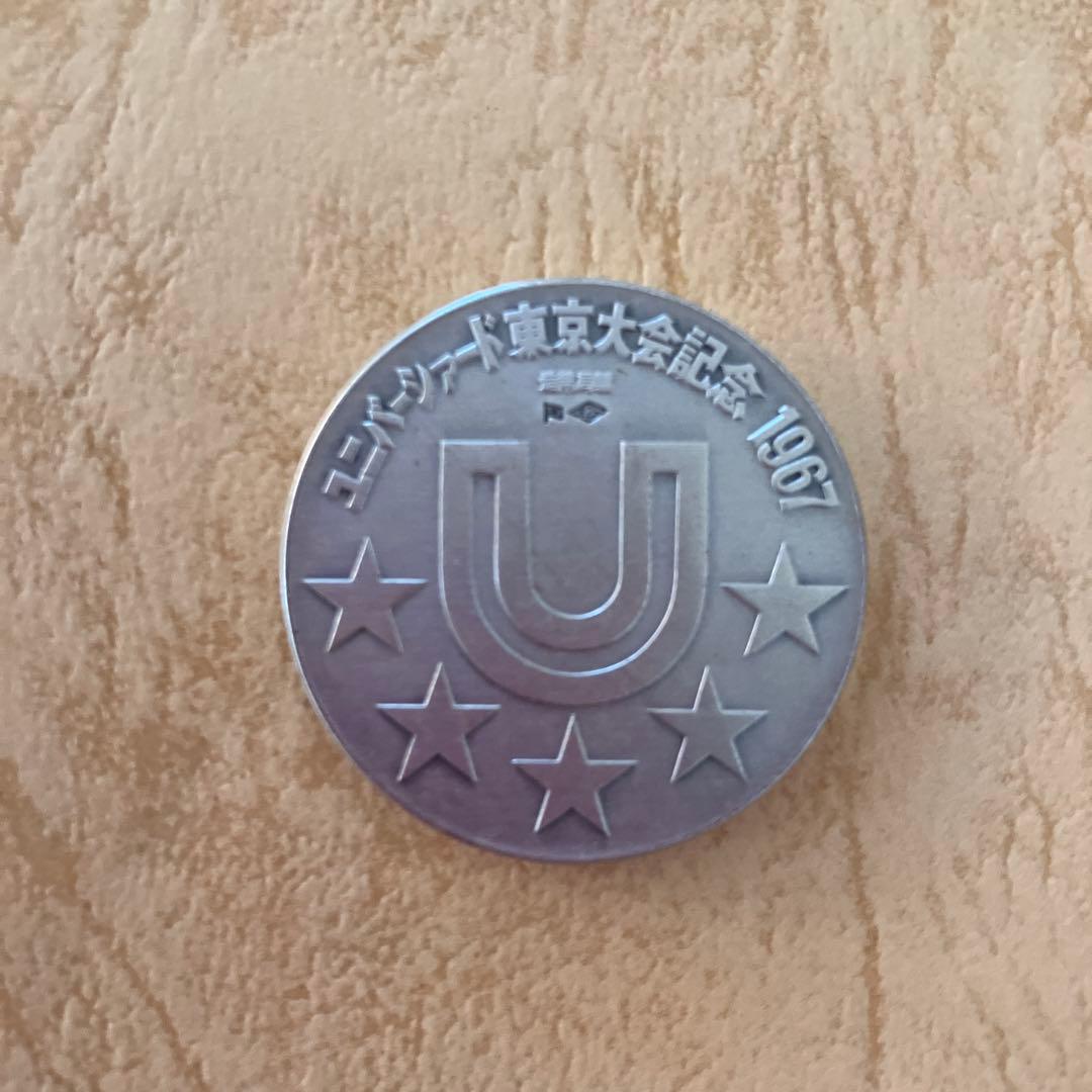 ユニバーシアード東京大会1967記念銀メダル　造幣局製925刻印　ケース付き