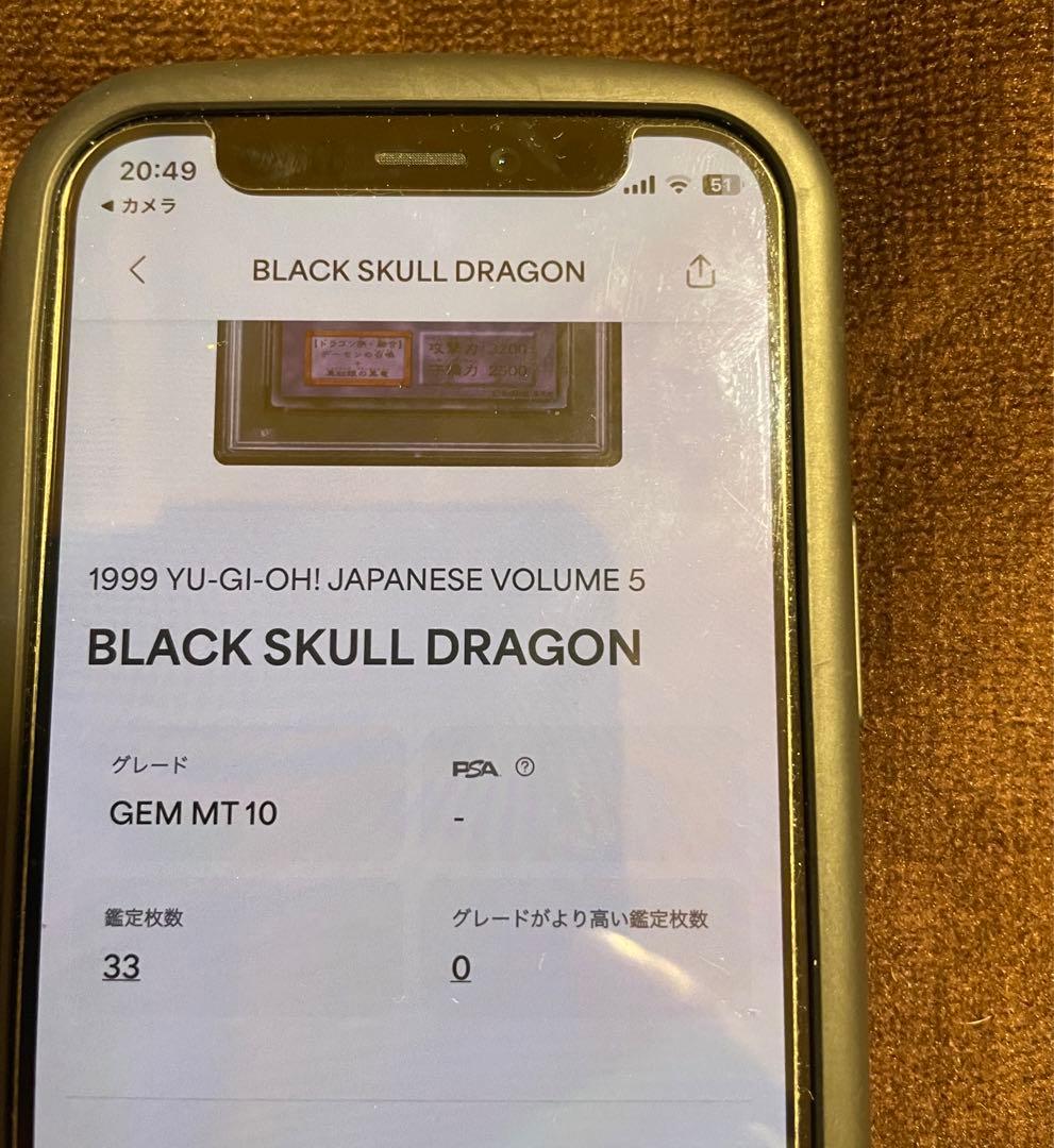 遊戯王　ブラックデーモンズドラゴン 初期 ウルトラレア　PSA10