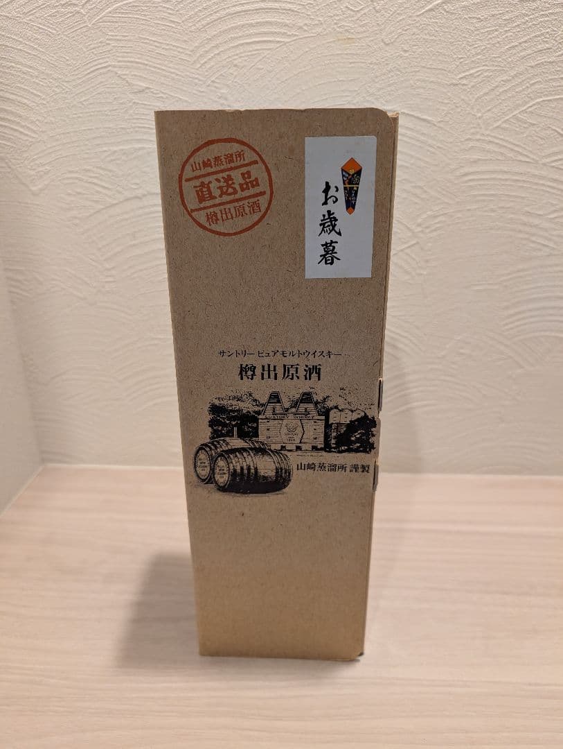 【山崎蒸溜所 サントリー ピュアモルト】樽出原酒 酒精58度500ml 未開栓