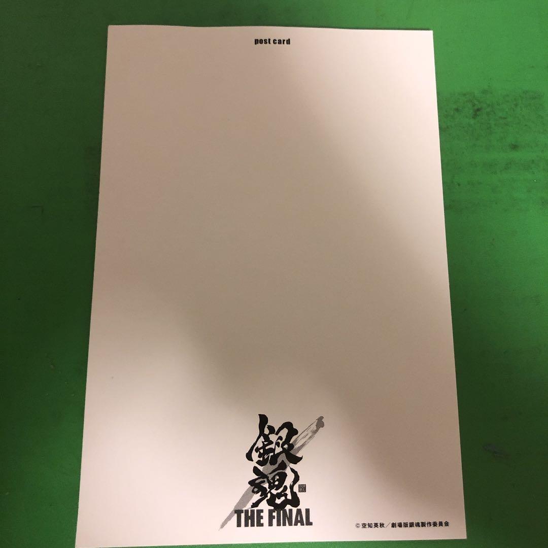 銀魂 ポストカード 悲鳴嶼行冥