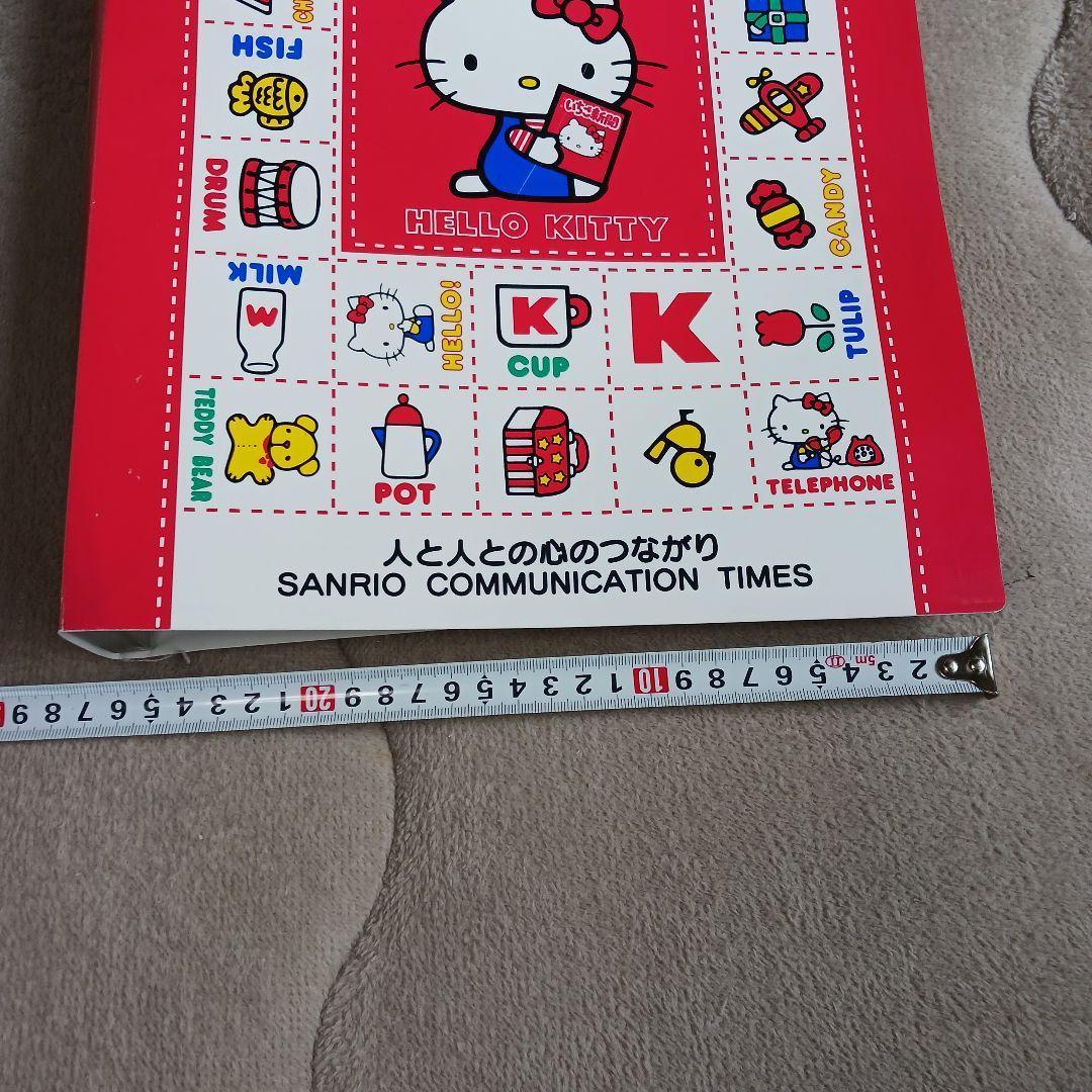 レア　いちご新聞 ハローキティ 15冊1997年