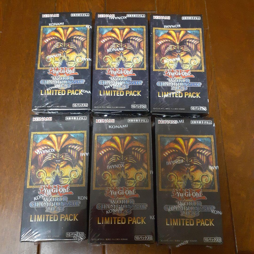 遊戯王WORLD CHAMPIONSHIP2025 LIMITED PACK
