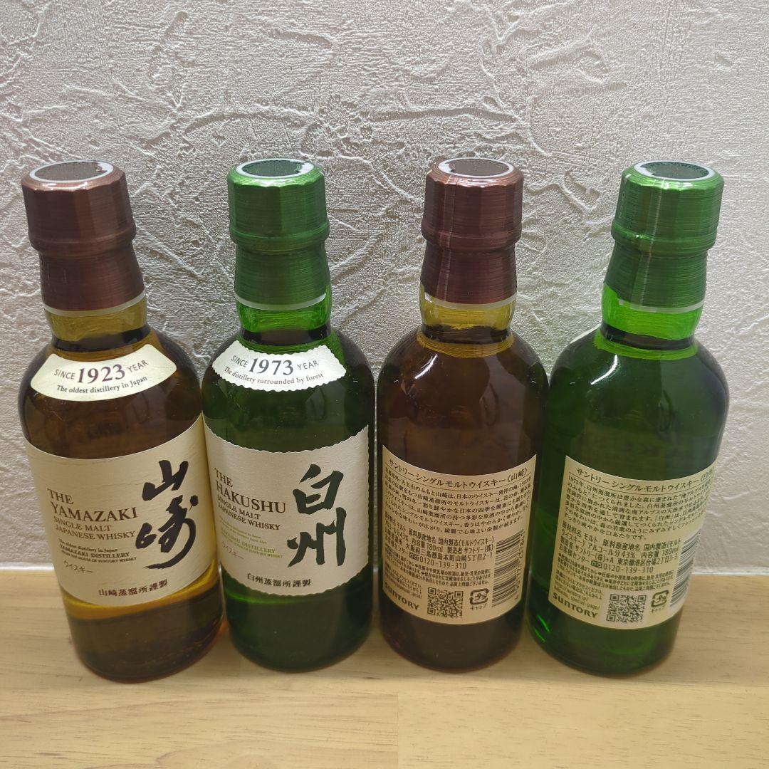 SUNTORYWHISKY　山崎、白州180ml　各2本　計4本セット
