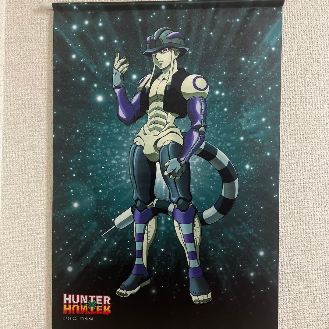 ハンターハンター(キメラアント編)メルエム タペストリー