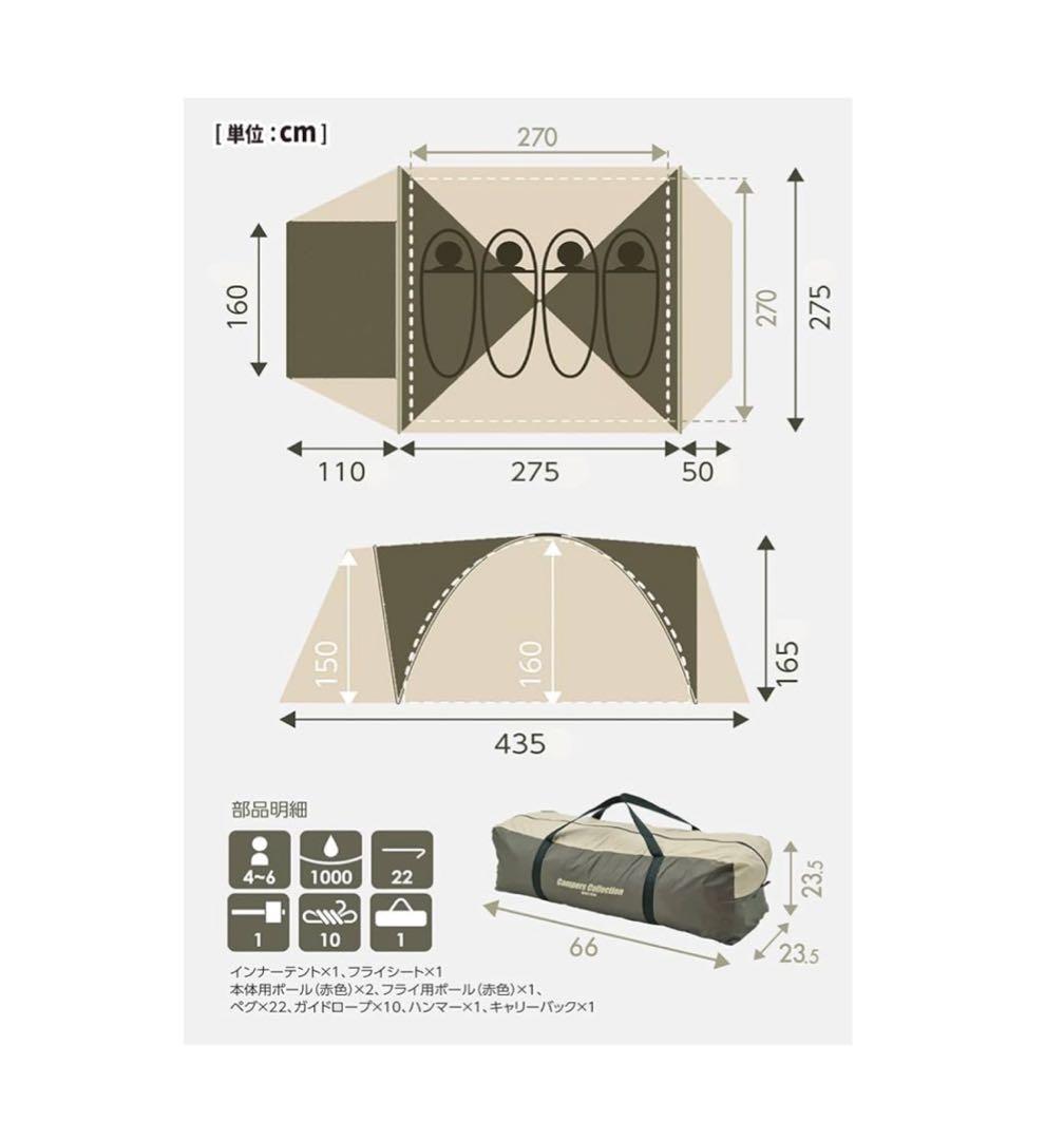 キャンパーズコレクション 山善 プロモキャノピーテント5 CPR-5UV