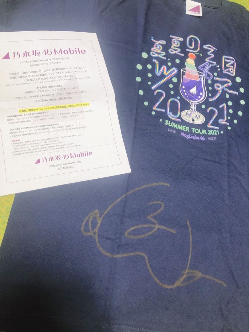 桃*山様 乃木坂46 真夏の全国ツアー 2021 Tシャツ 大園桃子 直筆サイン