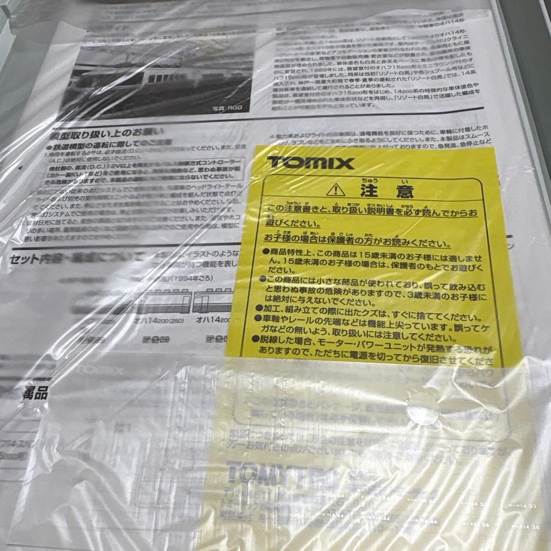 TOMIX JR 14系客車（リゾート白馬）セット