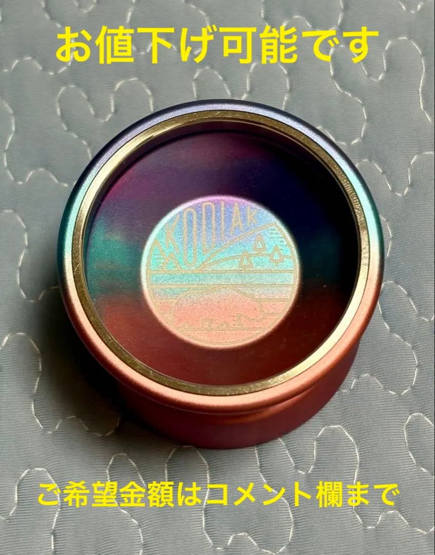 コディアック　カリブロッジ　オーロラフェード