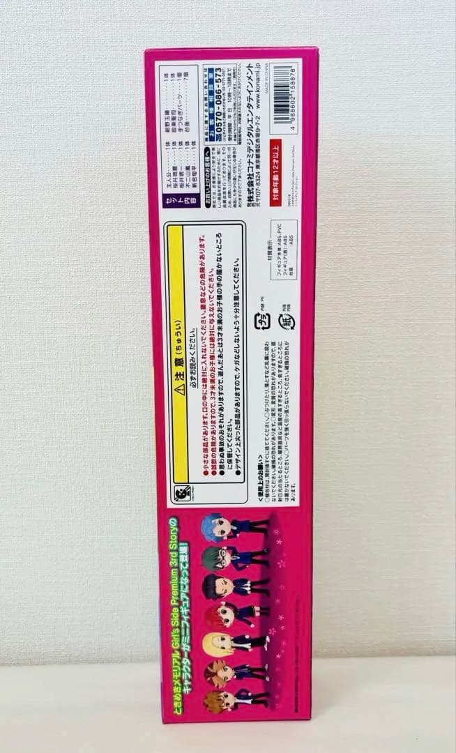 未開封品 ときめきメモリアルGirl'sSide3 ときメモGS3 フィギュア