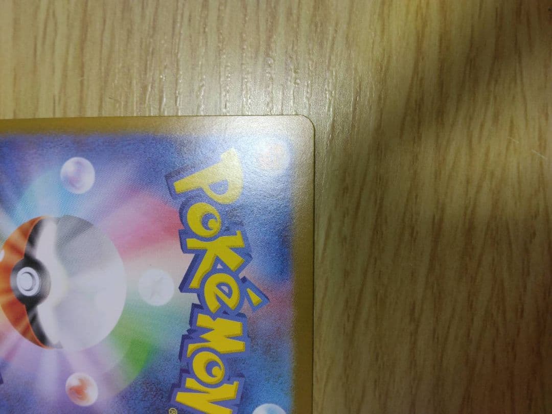 スタートデッキ100　ピカチュウex　SAR