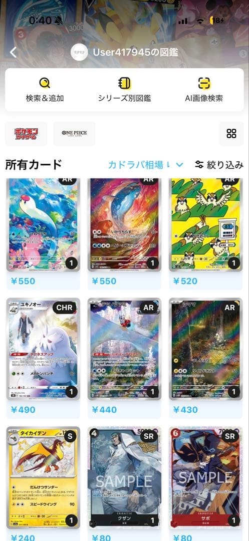 ポケモンカードセット引退品