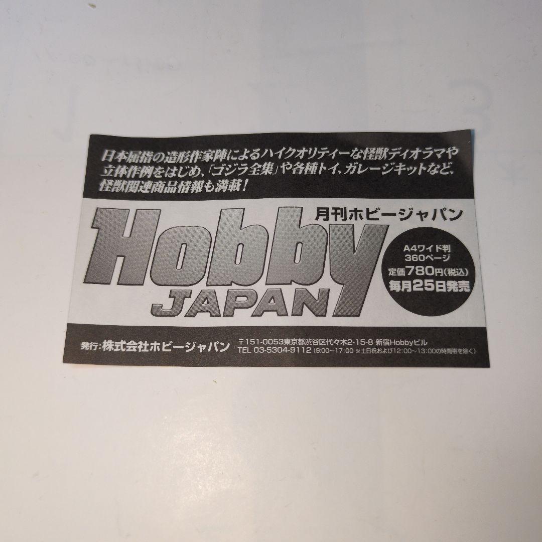 【内袋未開封】ゴジラ全集　デストロイア　シークレット　フィギュア　食玩