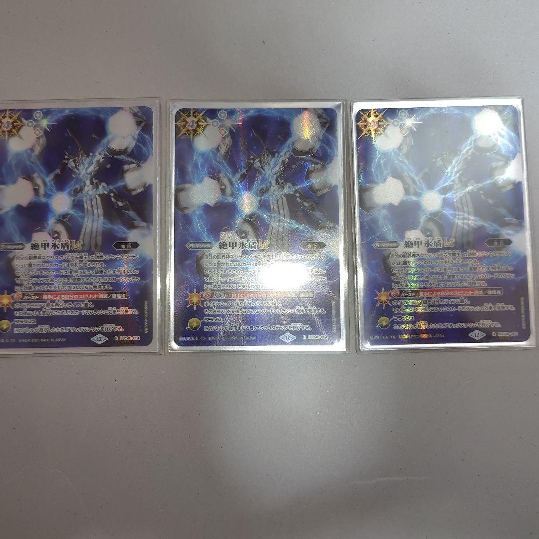 バトスピ ゴッド・ゼクス シークレット セット バトルスピリッツ