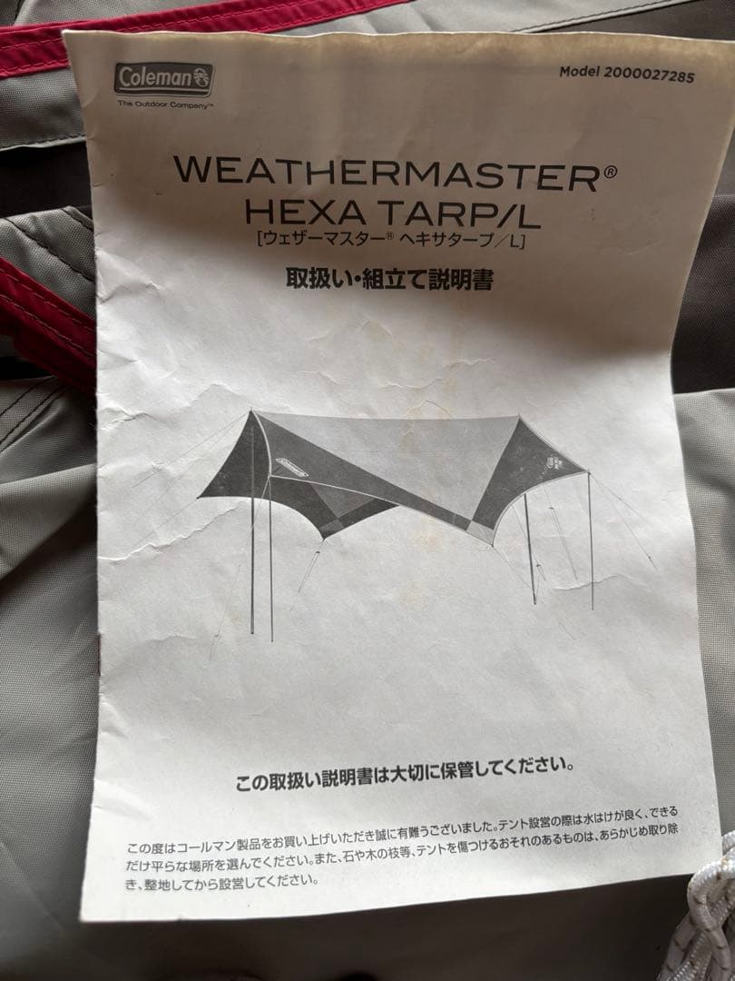 Colemanコールマン　ウェザーマスターヘキサタープ　L