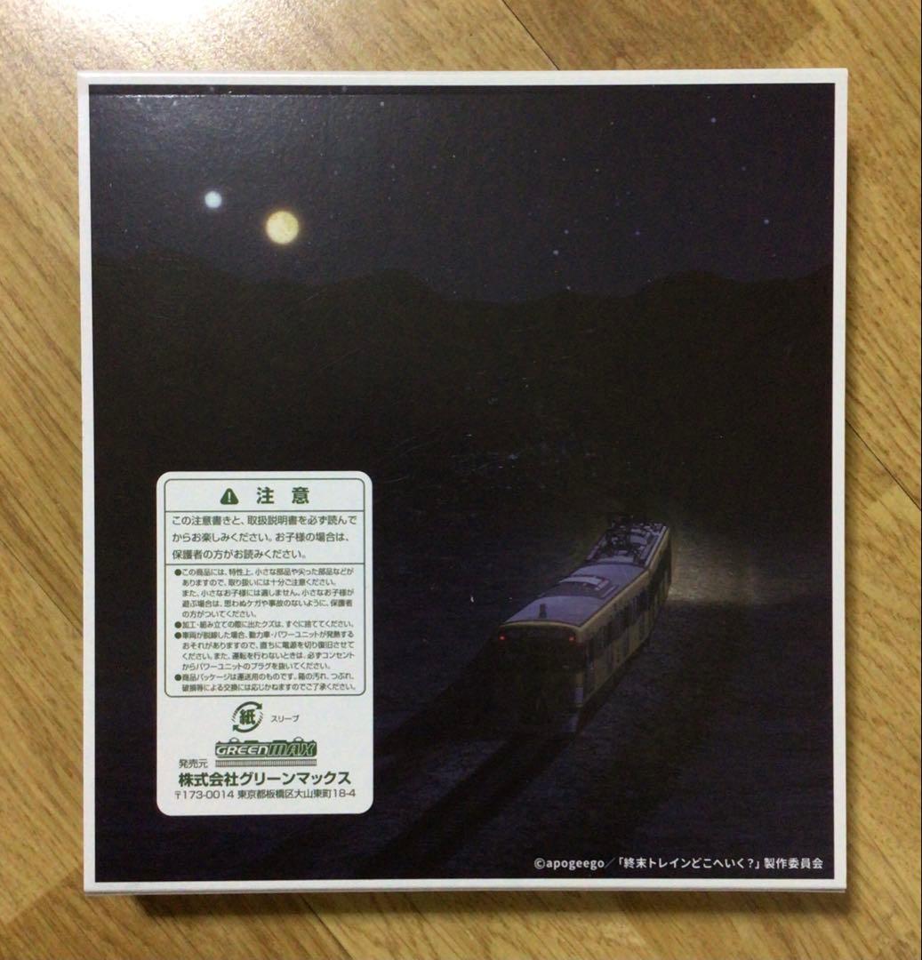 GREENMAX 50784 西武新2000系「終末トレインどこへいく？」