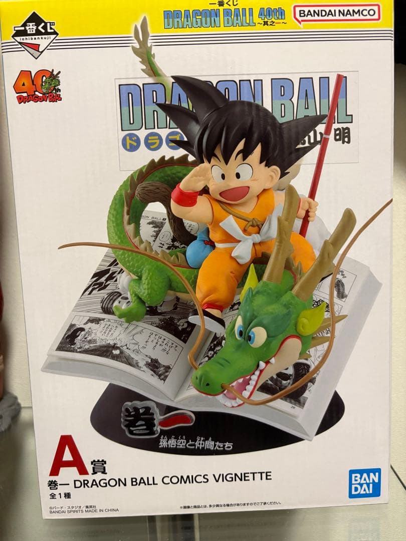 た*け様 ドラゴンボール 一番くじ a賞 40th