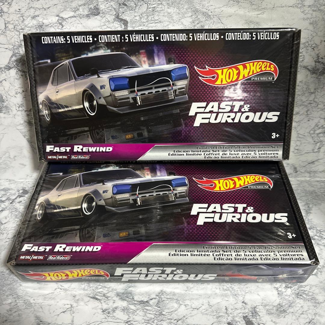 ホットウィール FAST REWIND x2