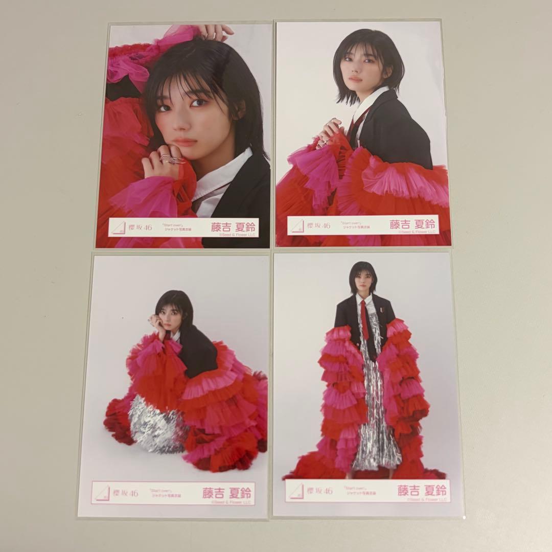 櫻坂46 藤吉夏鈴 Start over! スタオバ ジャケット写真 コンプ
