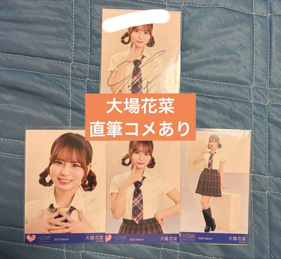 大場花菜 イコノイジョイ2024② 直筆 生写真 チュウ コメあり