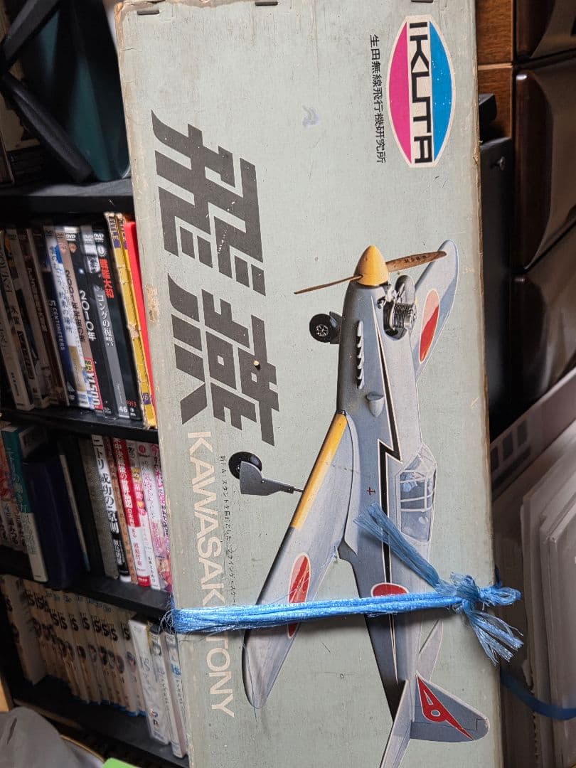 生田無線IKUTA KAWASAKI TONY 60クラス RC