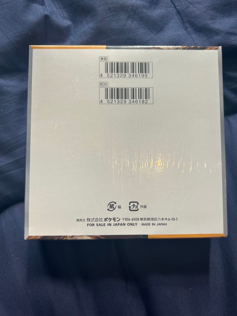 ポケモンカードゲーム クレイバースト 未開封