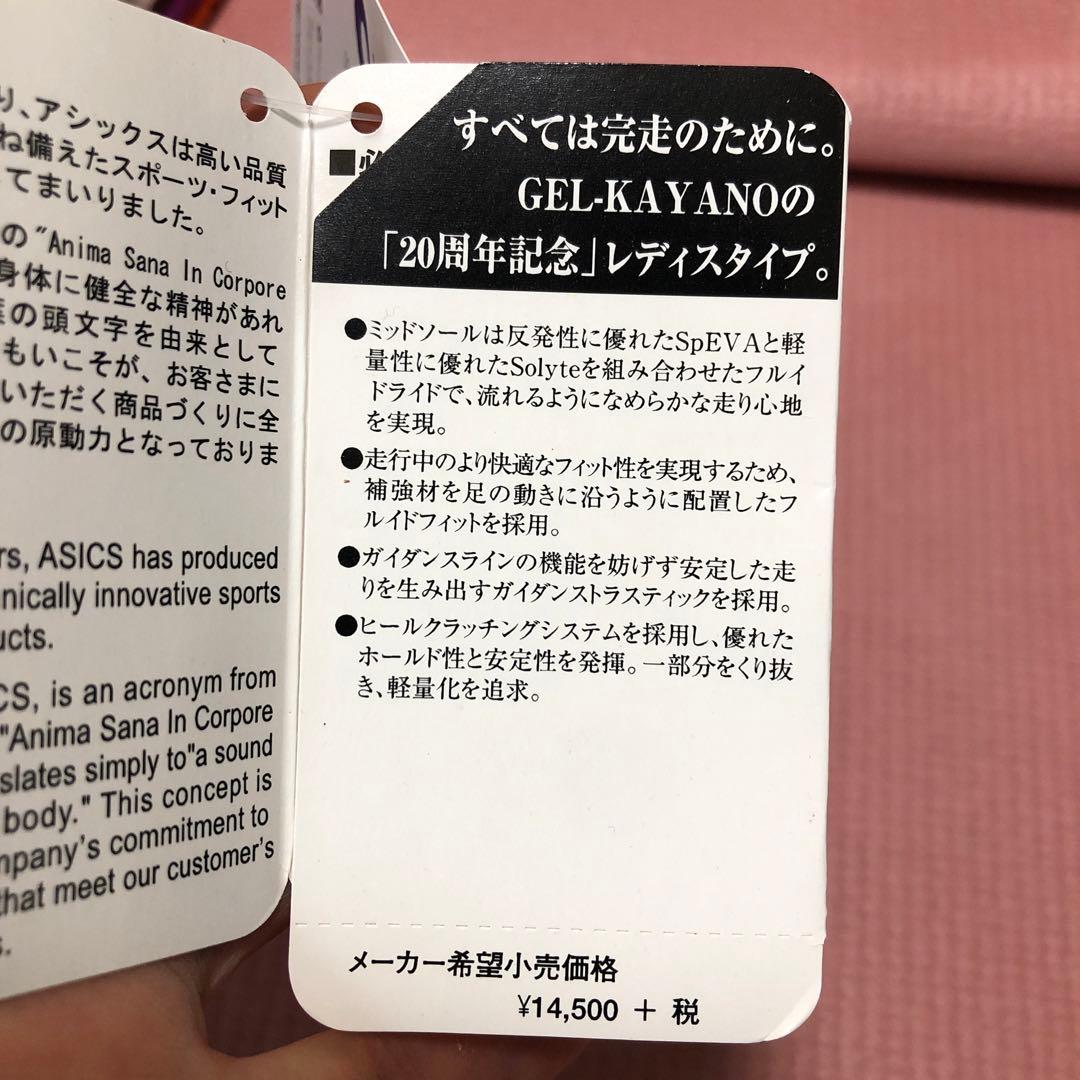 新品未使用　ASICS ランニングシューズ ピンク/