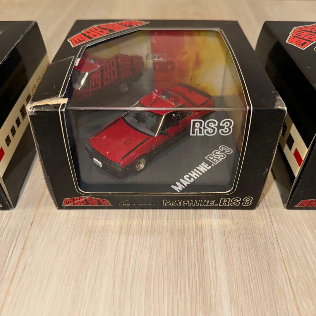 西部警察スーパーマシンミニカー　スカイネットのセット