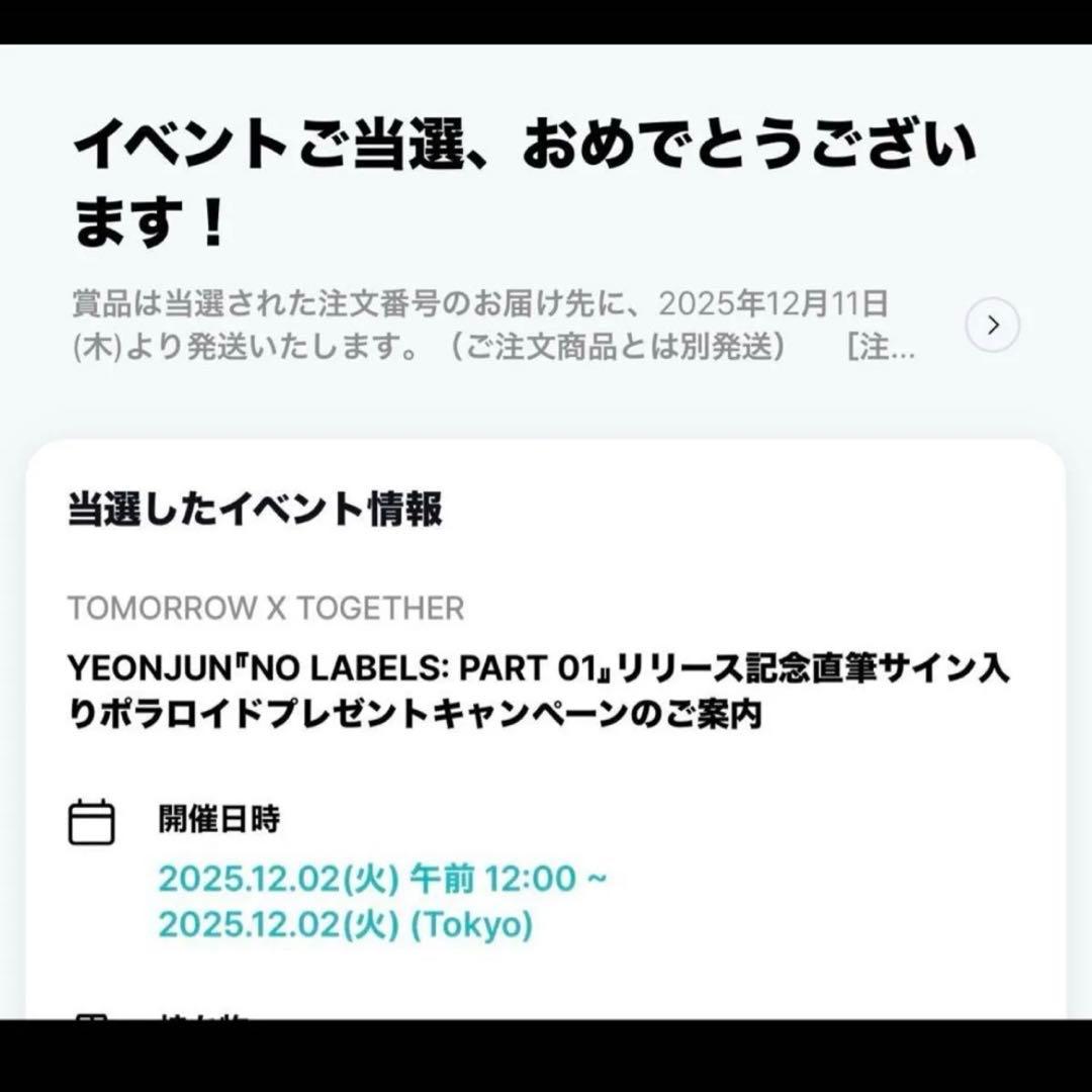 TXT ヨンジュン NO LABELS:PART 01 直筆サイン入りポラロイド