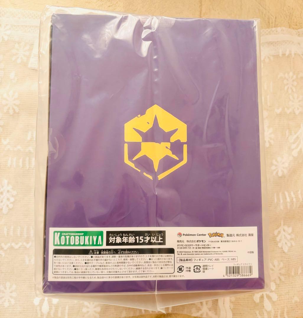 新品 ポケモンセンターオリジナル フィギュア コライドン ミライドン コトブキヤ
