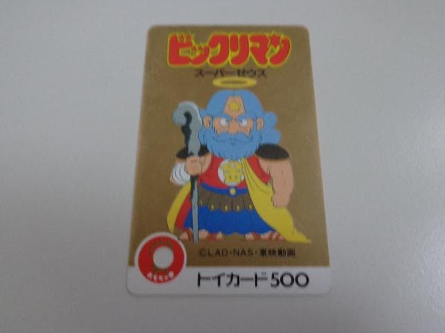 ビックリマン トイカード スーパーゼウス 非売品 サンプル