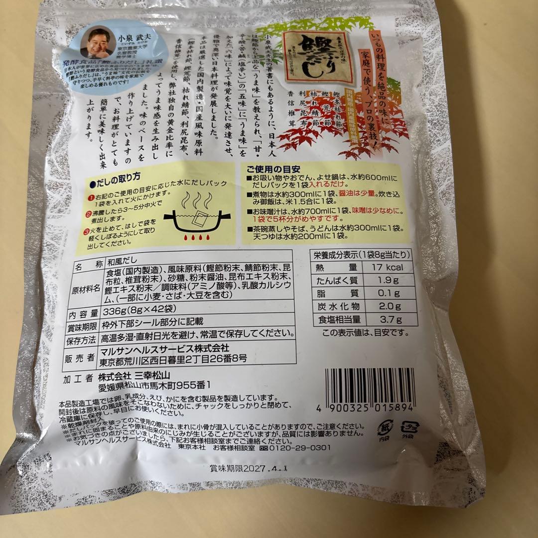 NHC 出汁セット 11点　おいしい白だし　根こんぶだし　和食だし　鰹ふりだし