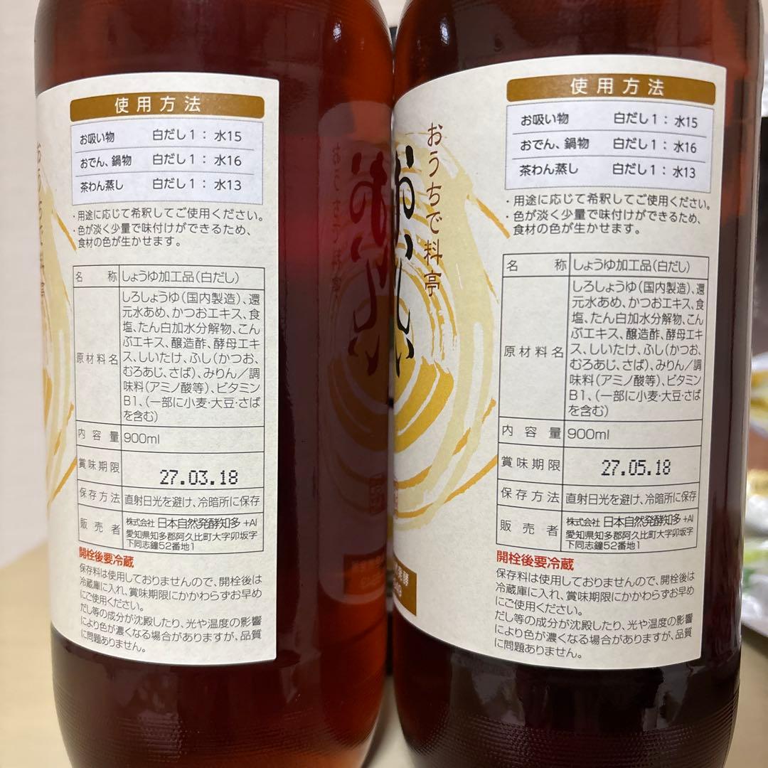 NHC 出汁セット 11点　おいしい白だし　根こんぶだし　和食だし　鰹ふりだし