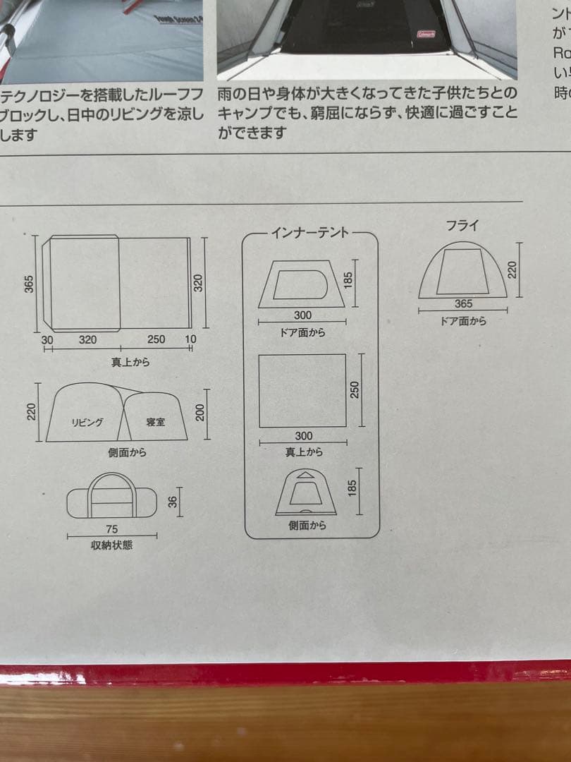 コールマン　タフスクリーン2ルームハウス　LDX＋