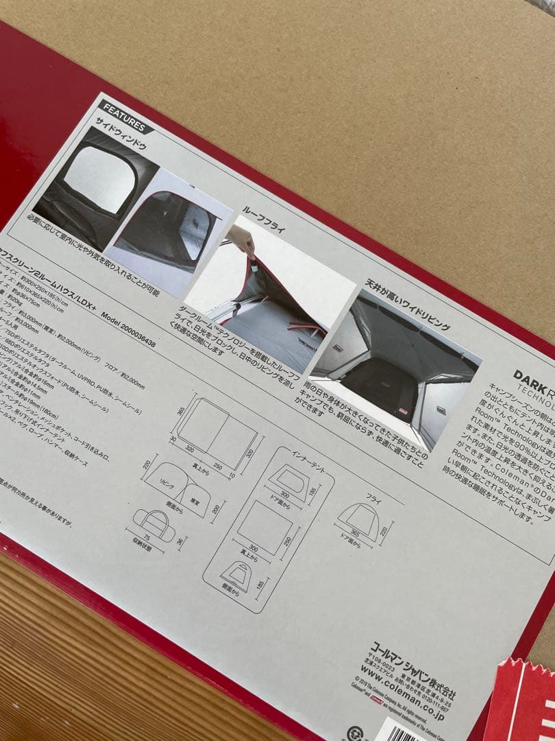 コールマン　タフスクリーン2ルームハウス　LDX＋