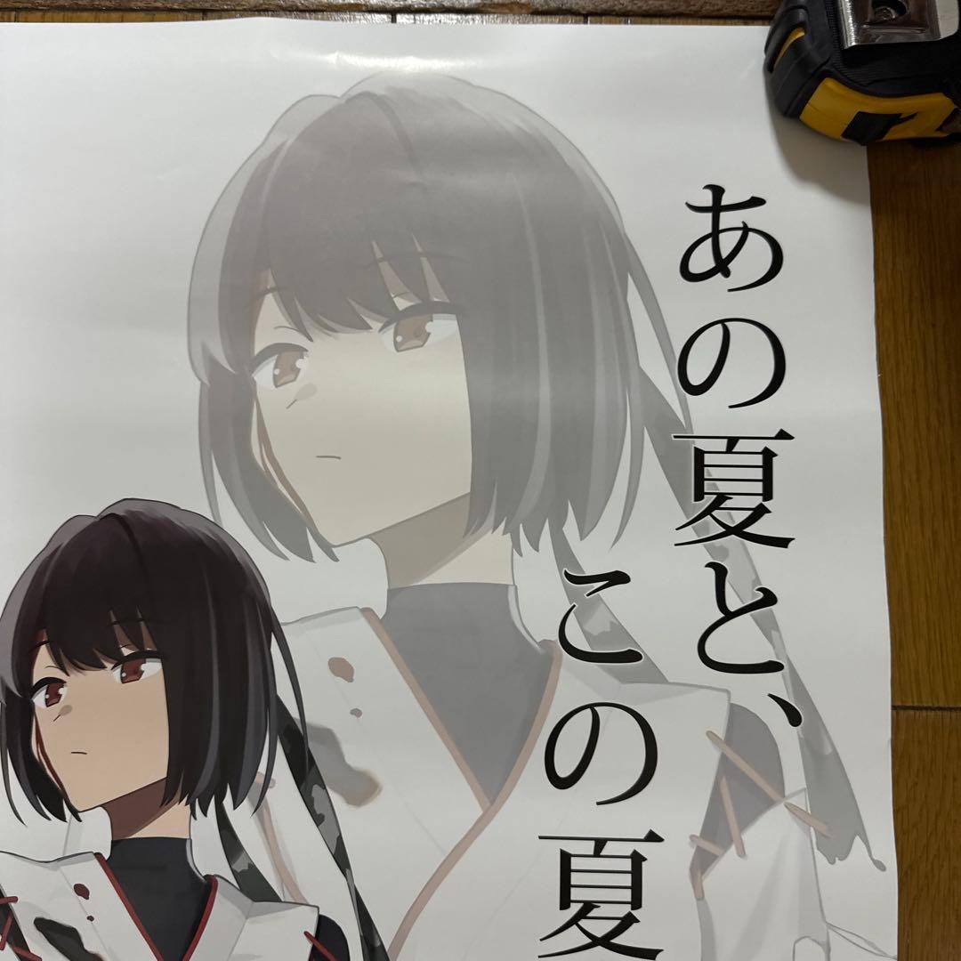 ♢ 公式「艦これ」展 伊勢 日向 衣笠 B2 ポスター 3枚セット