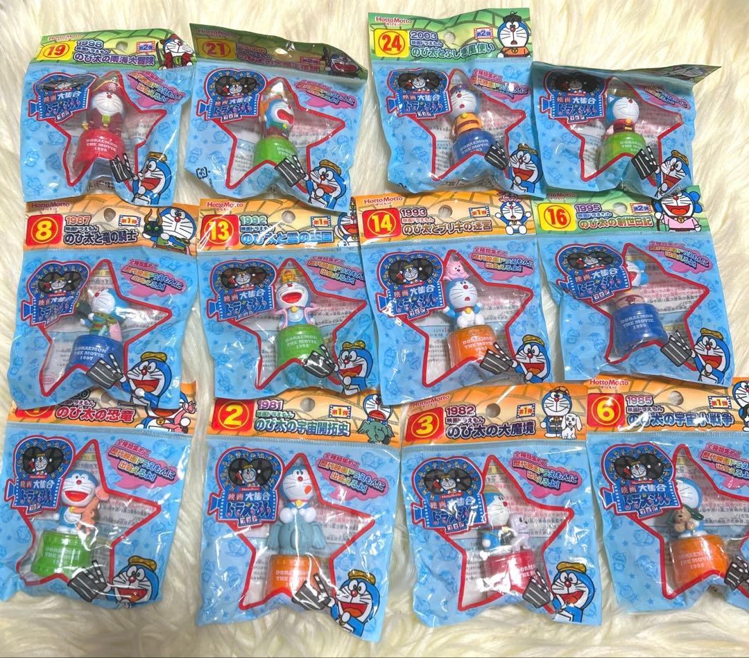 激レア　ほっともっと ドラえもん 映画 スタンプ プレミアムムービースタンプ