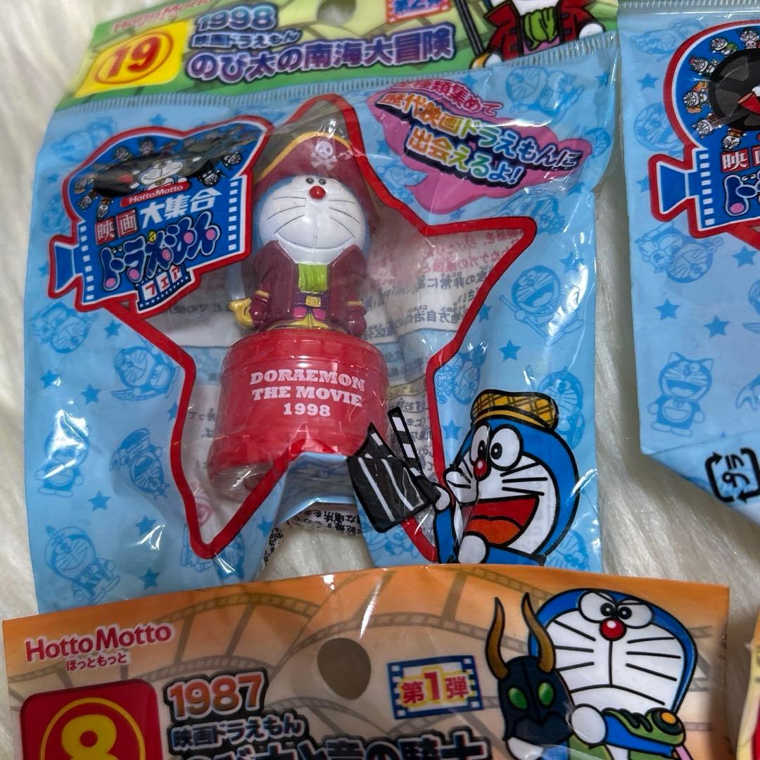 激レア　ほっともっと ドラえもん 映画 スタンプ プレミアムムービースタンプ