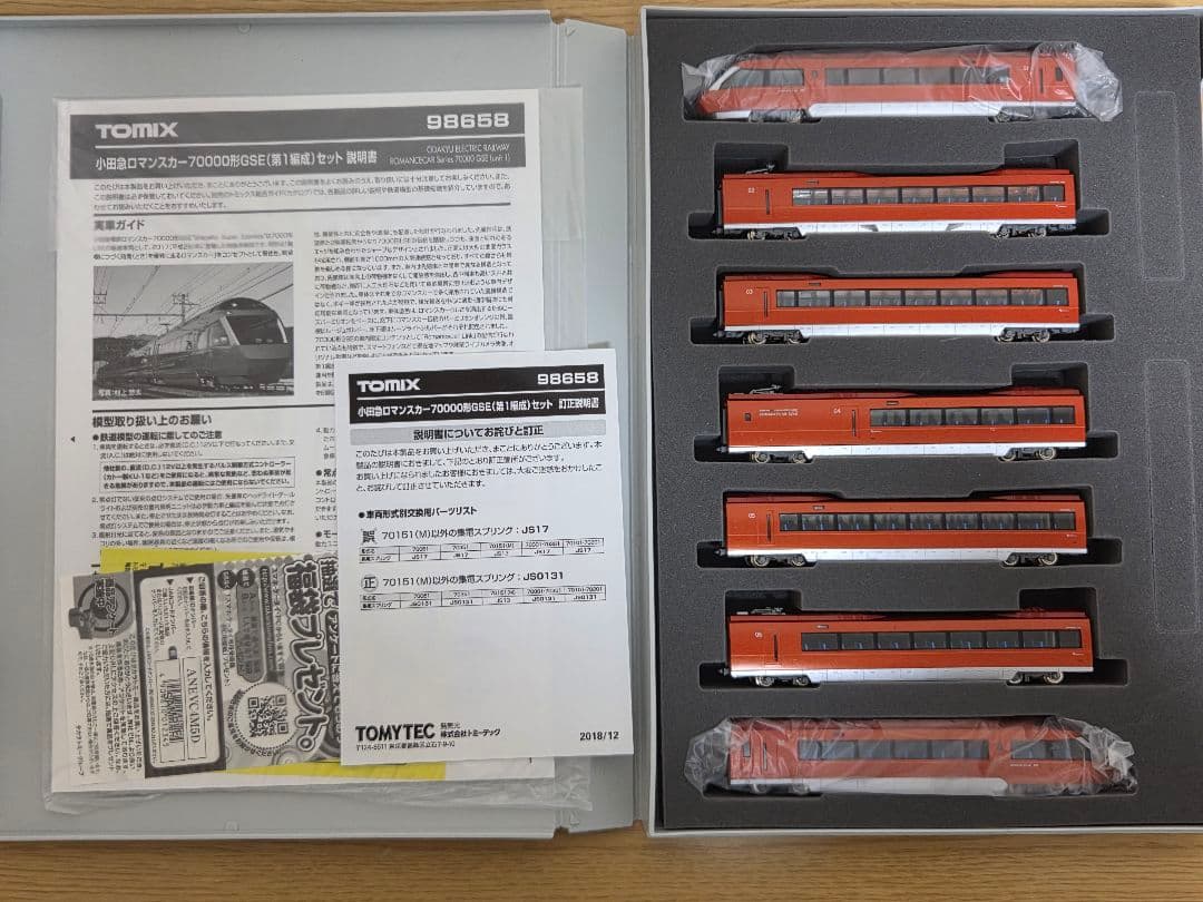 5月末まで値下げ　TOMIX 98658 GSE 小田急ロマンスカー