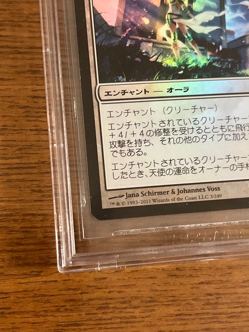 マジック・ザ・ギャザリング MTG 天使の運命 日本語版 foil BGS鑑定済