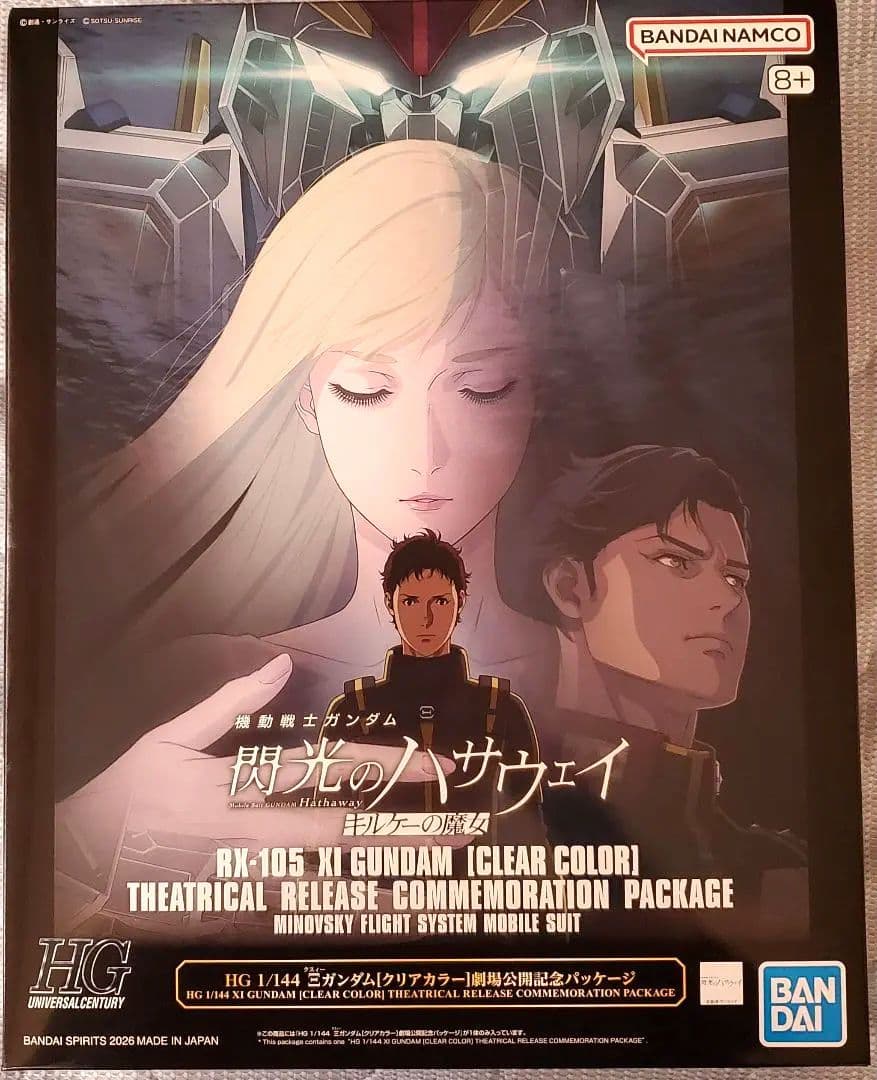 劇場限定　HG クスィーガンダム クリアカラー　劇場公開記念パッケージ