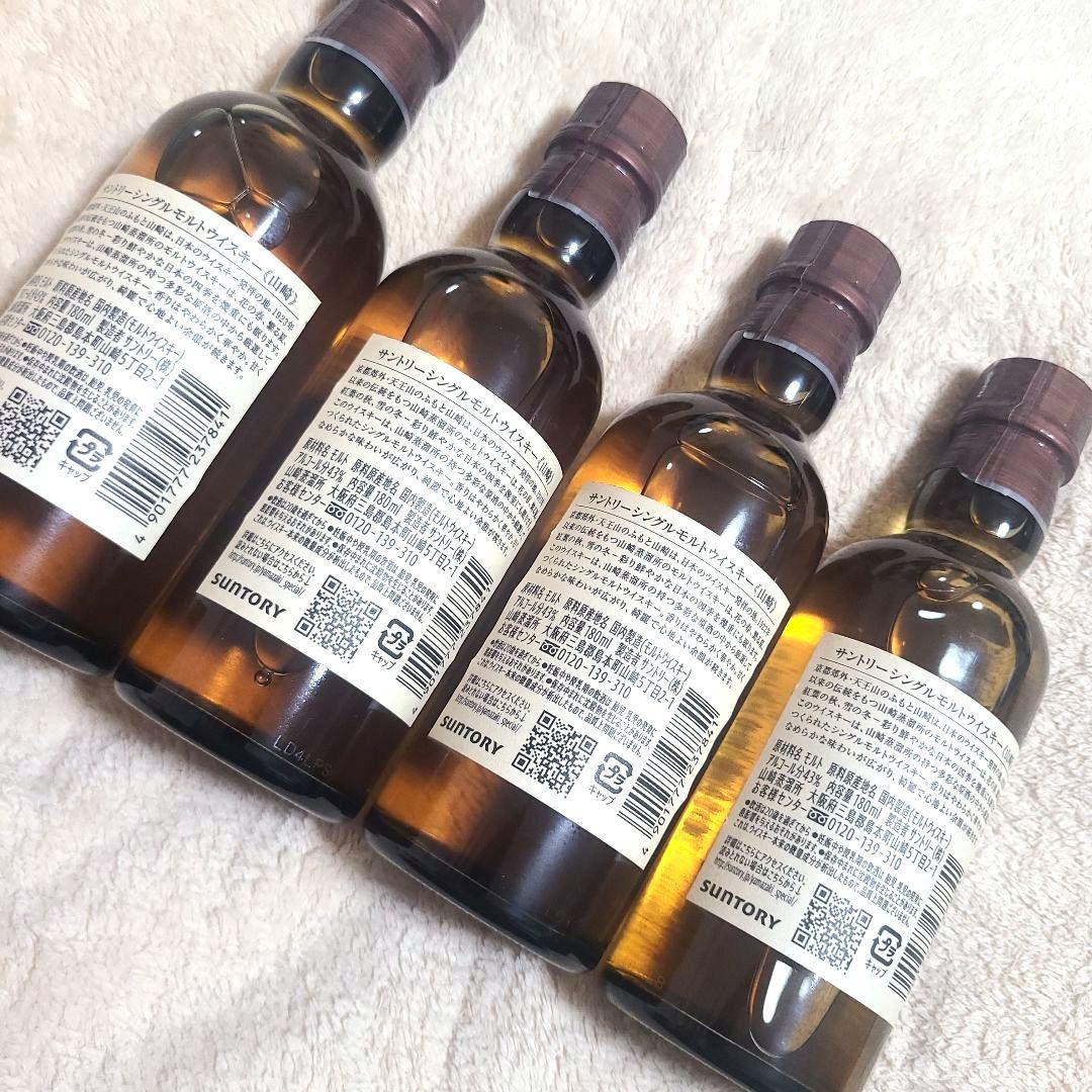 山崎シングルモルトウイスキー 180ml 4本セット1923年