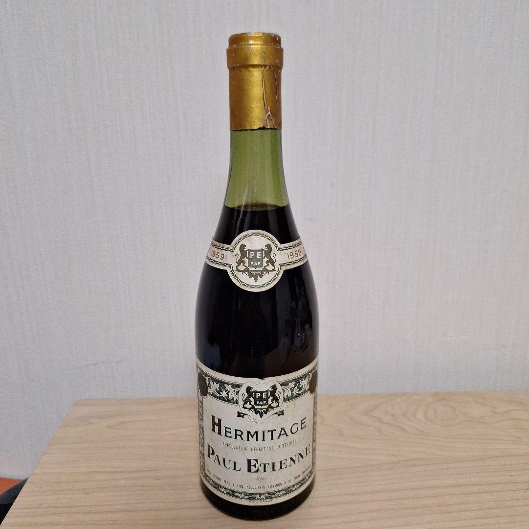 エルミタージュPaul Etienne Hermitage 1959